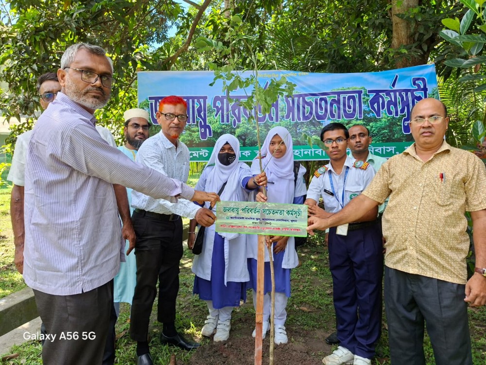 জলবায়ু পরিবর্তন সচেতনতা কর্মসূচি