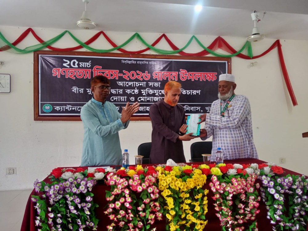 ২৫ মার্চ গণহত্যা দিবস-২০২৬